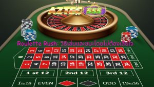 Roulette